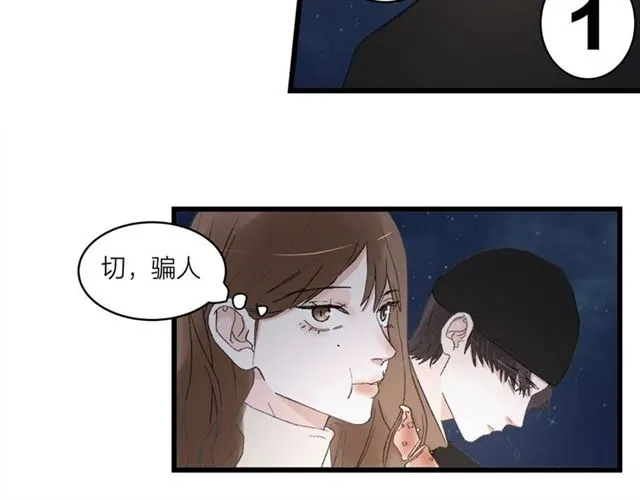 第57话 真心话大冒险46
