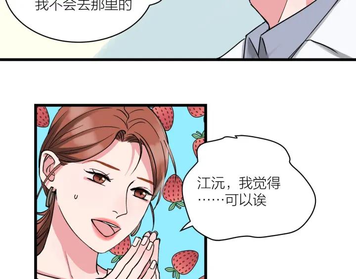 第30话  哎呀尴尬呀36