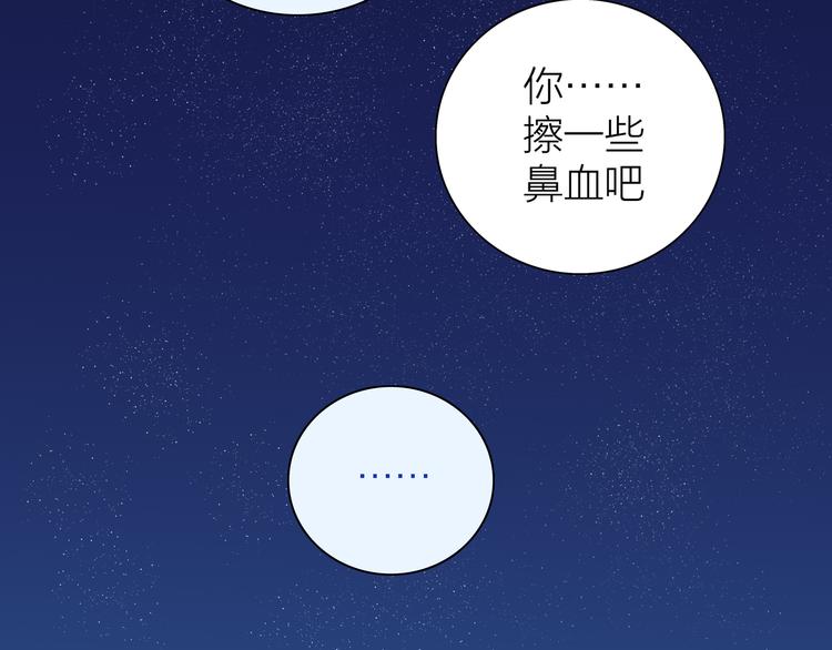 第3话  要离这个女人远点33