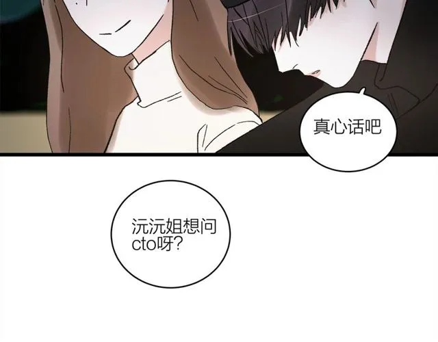 第57话 真心话大冒险52