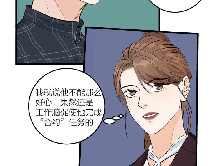 第22话  履行契约吧男女43