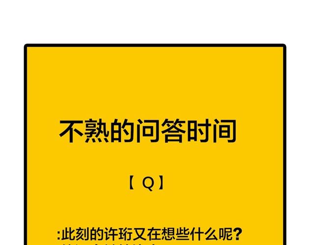 第51话  幼稚会传染69