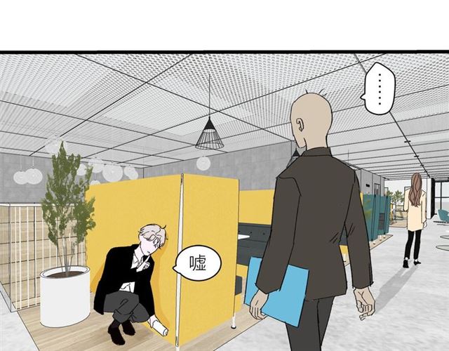 第34话  同事太机智也不行54