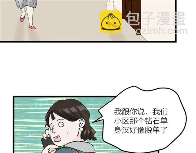第31话  诶~你家很不错哦4