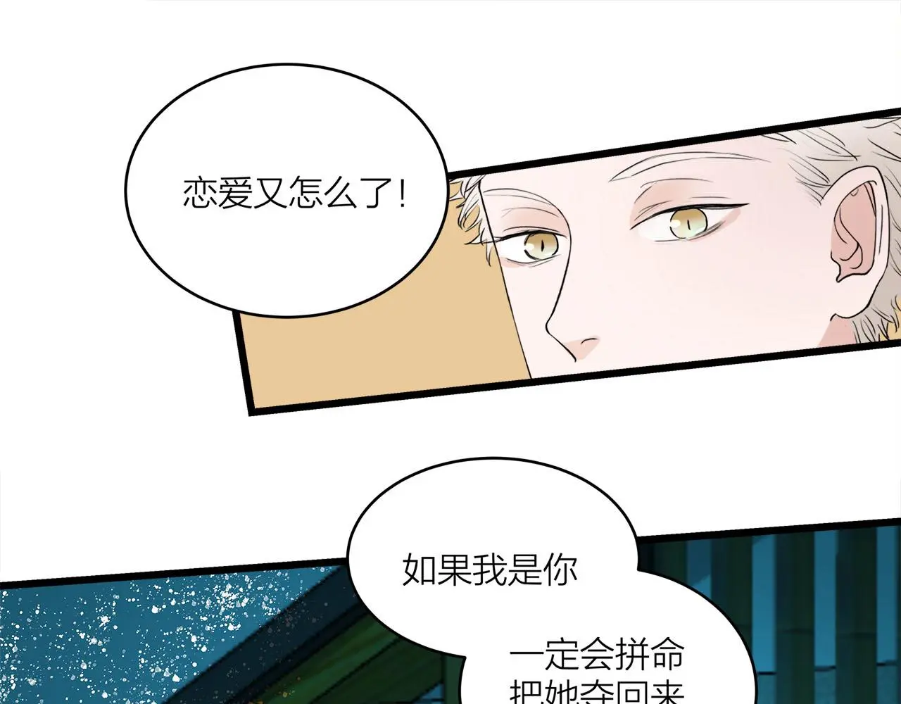 第68话 各自的心事19