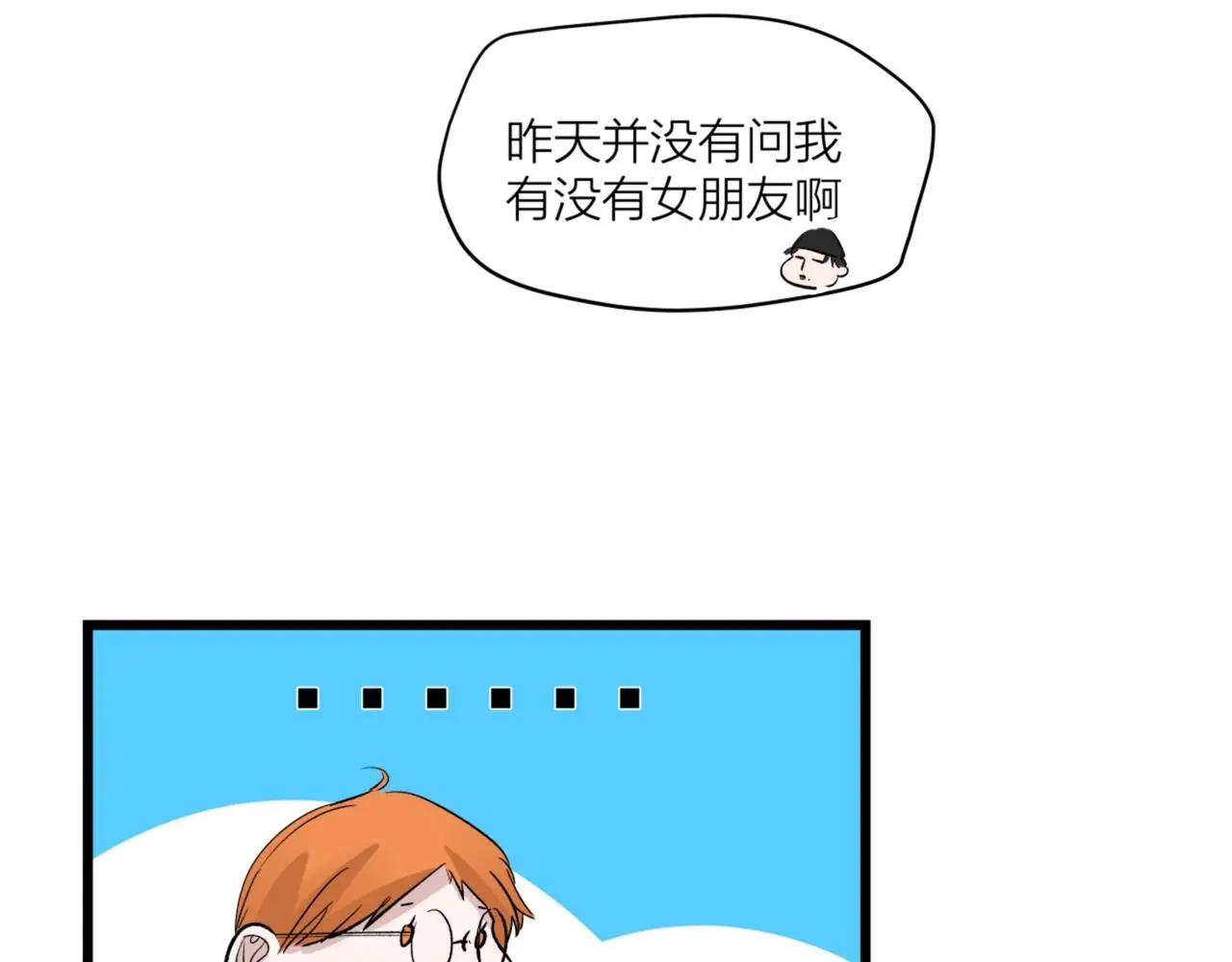 第62话 嘚瑟~31
