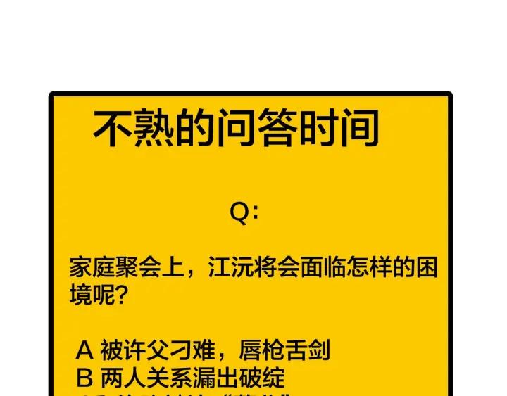 第24话  进入角色吧！100