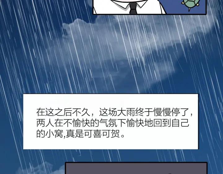 第11话  雨夜突发事件62