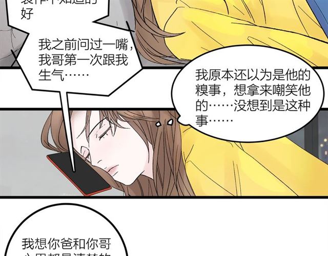 第48话  那个他5