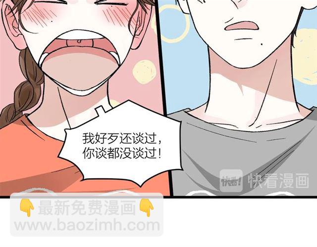 第51话  幼稚会传染49