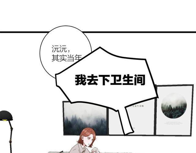 第37话  关系曝光？！74