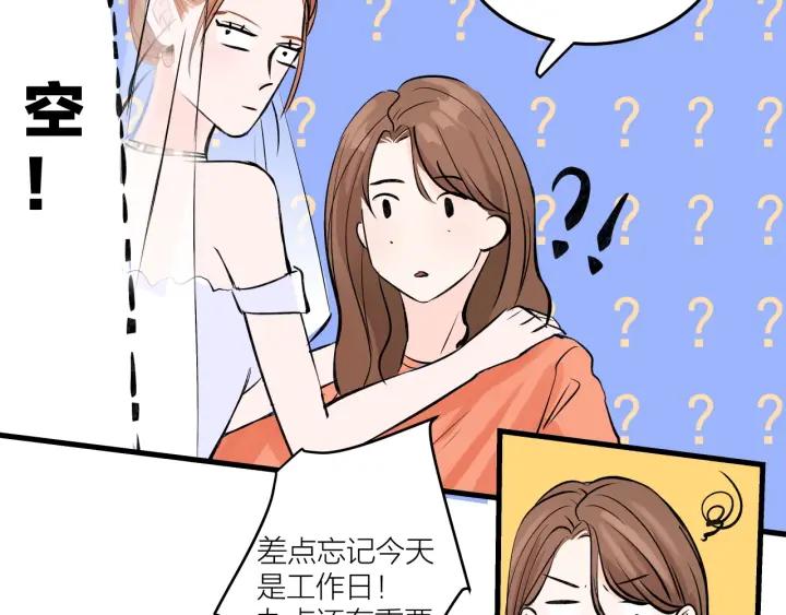 第21话  闺蜜很疯狂63