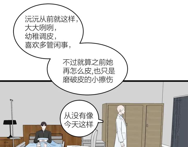 第29话  病房修罗场26