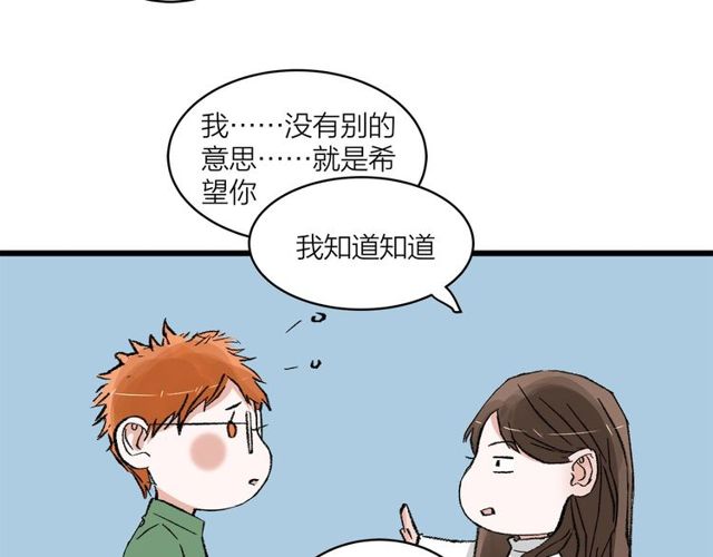 第54话 哇 是海边告白耶39