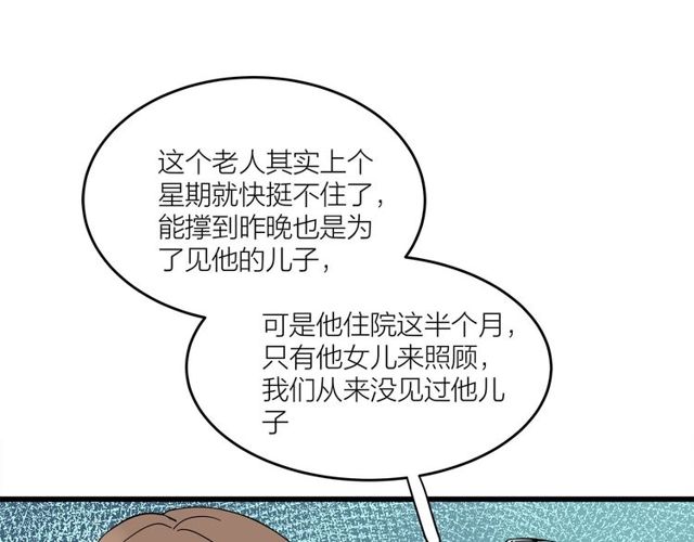 第40话  差点又暴露48