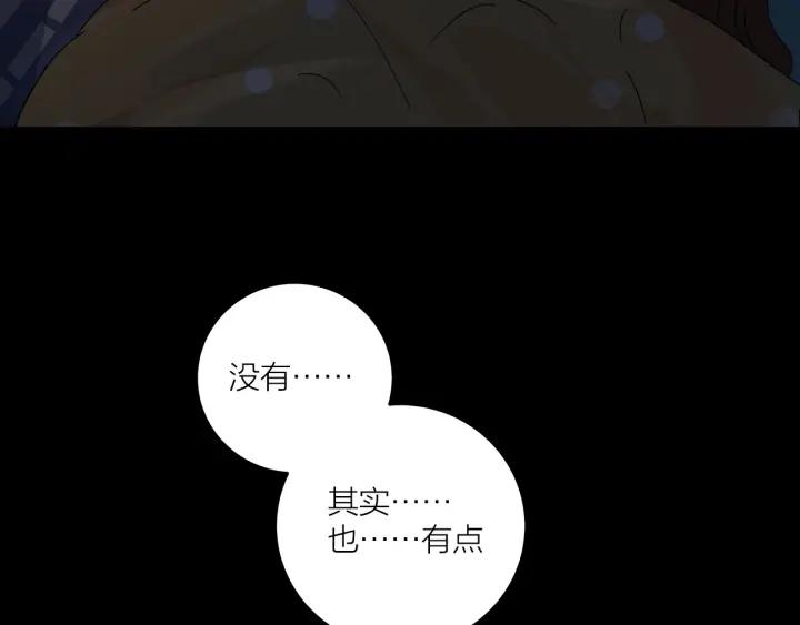 第20话  雨夜心动84