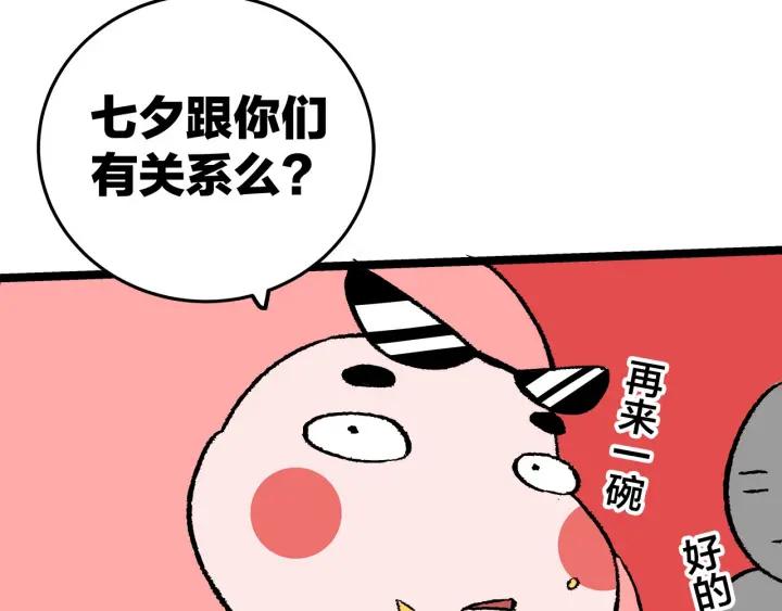 第26话  抢劫82