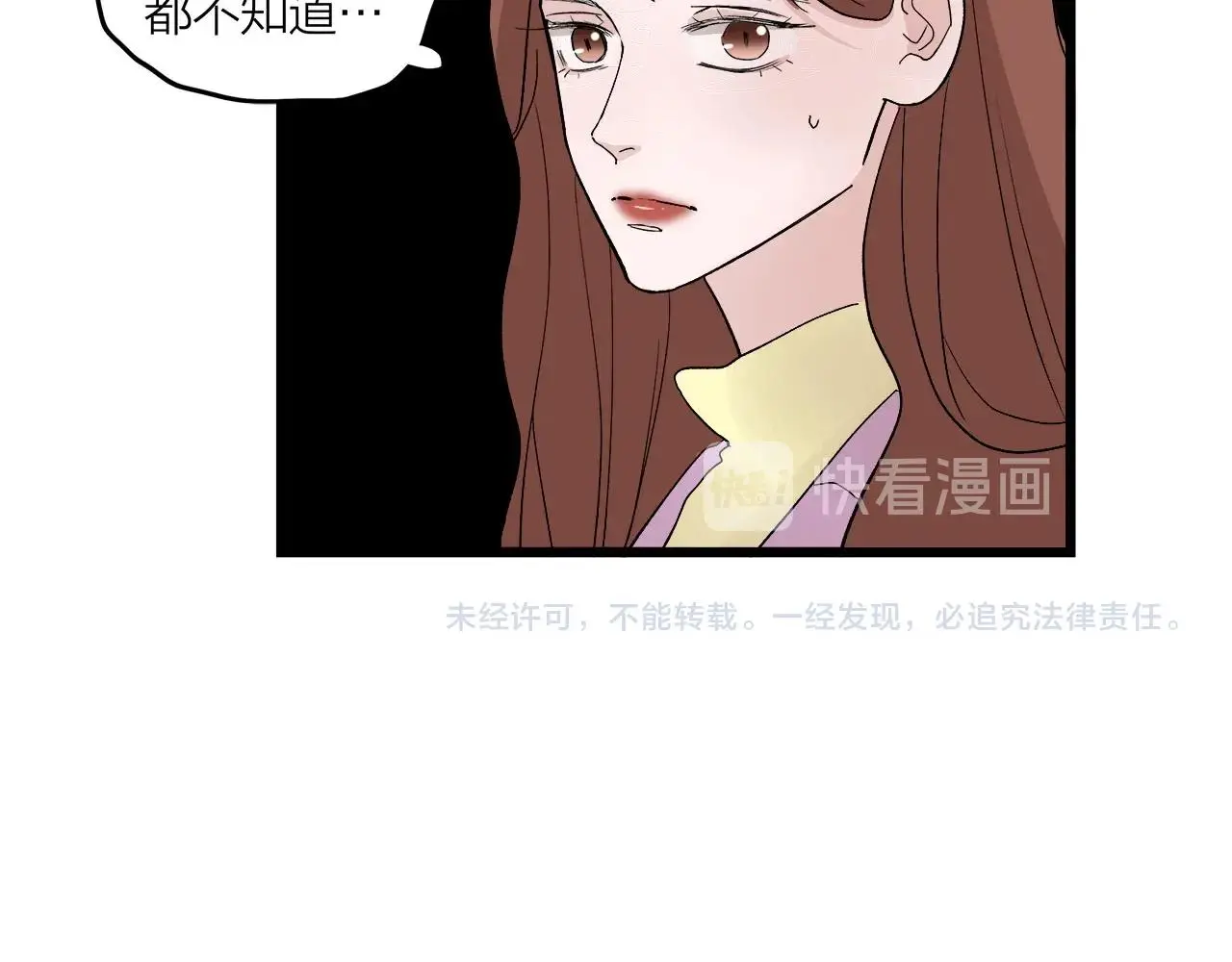 第63话 达成共识？71