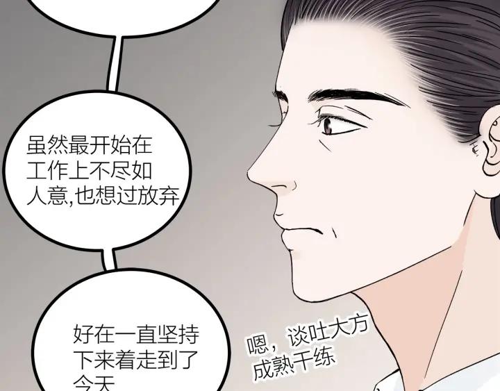 第25话  见家长25