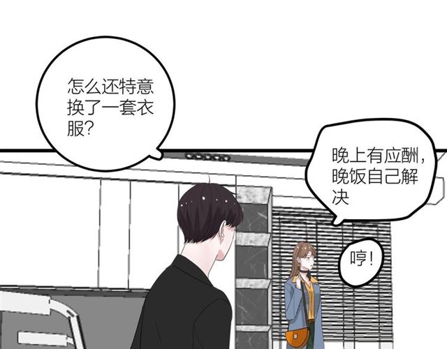 第42话  女人的友谊39