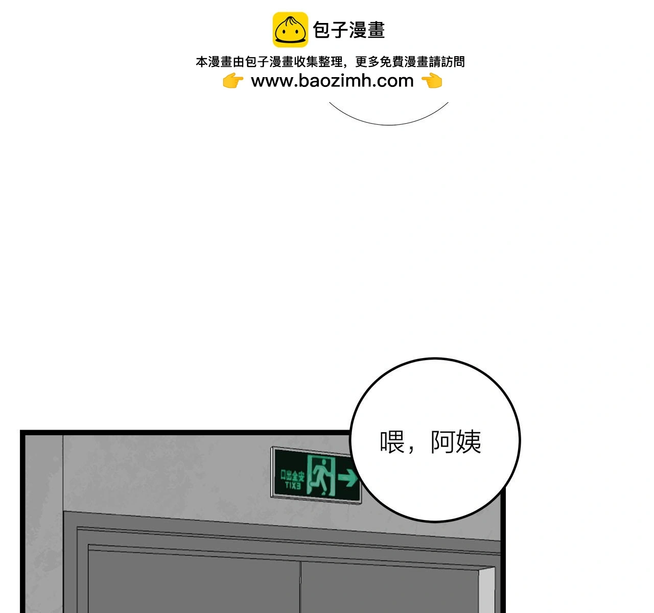 第71话 破冰or决裂？11