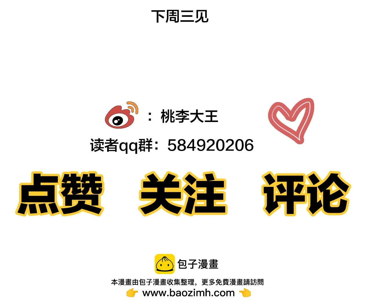 第67话 绮怀73