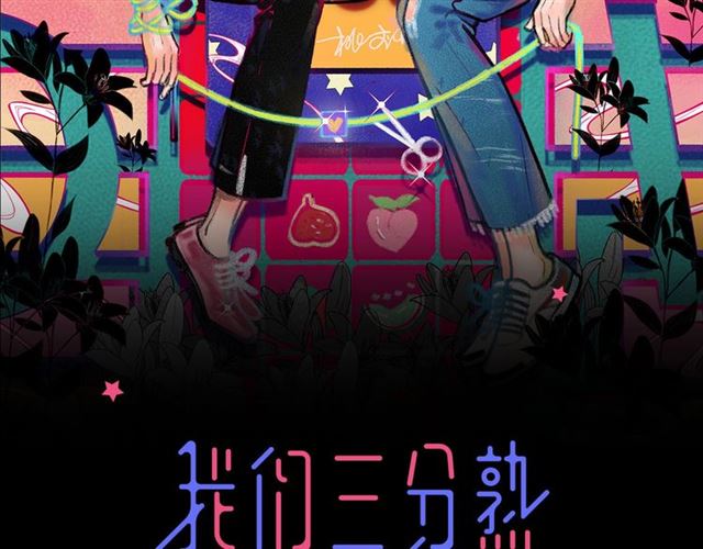 第53话  谁是冠军！1