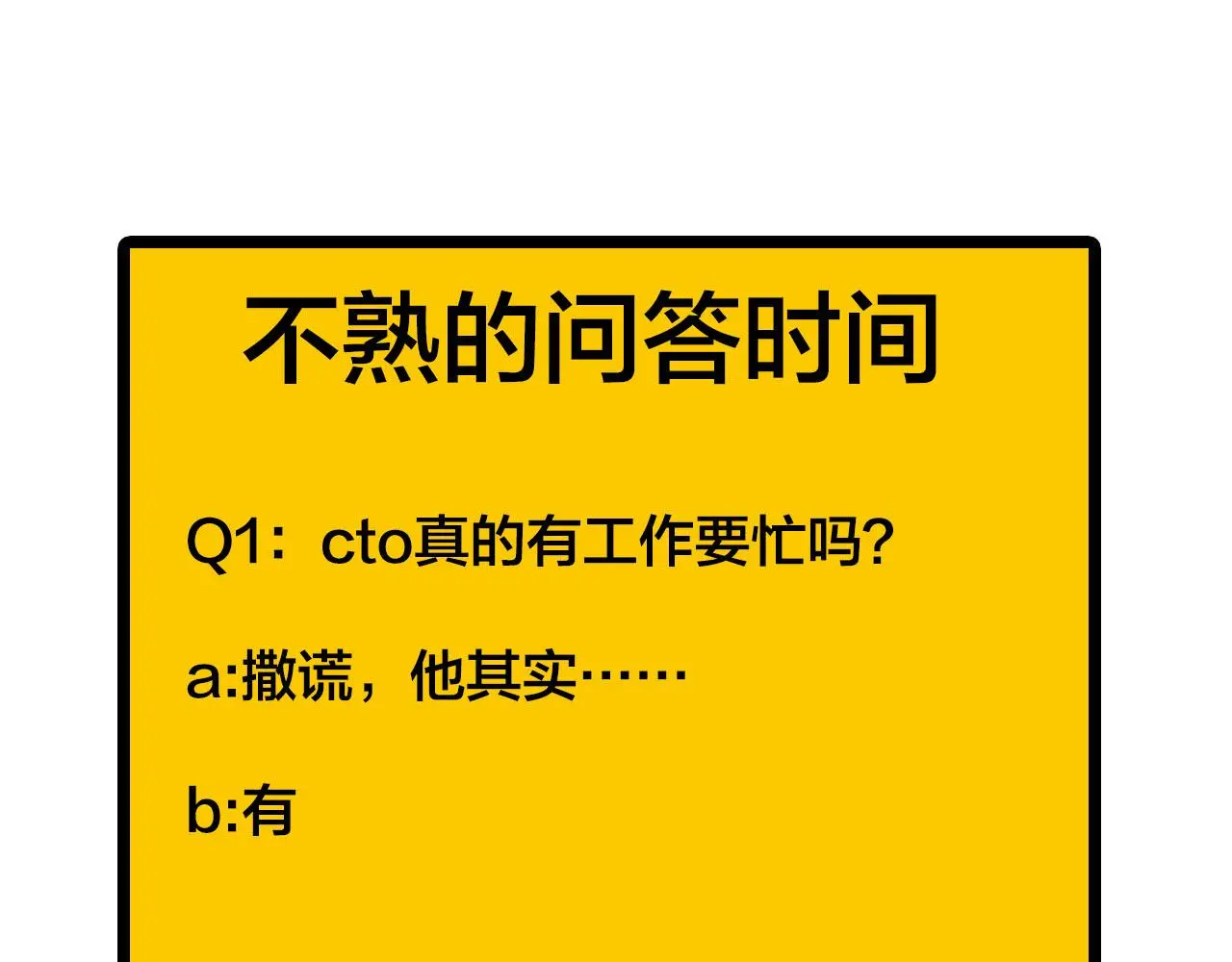 第76话 无法说出的话70