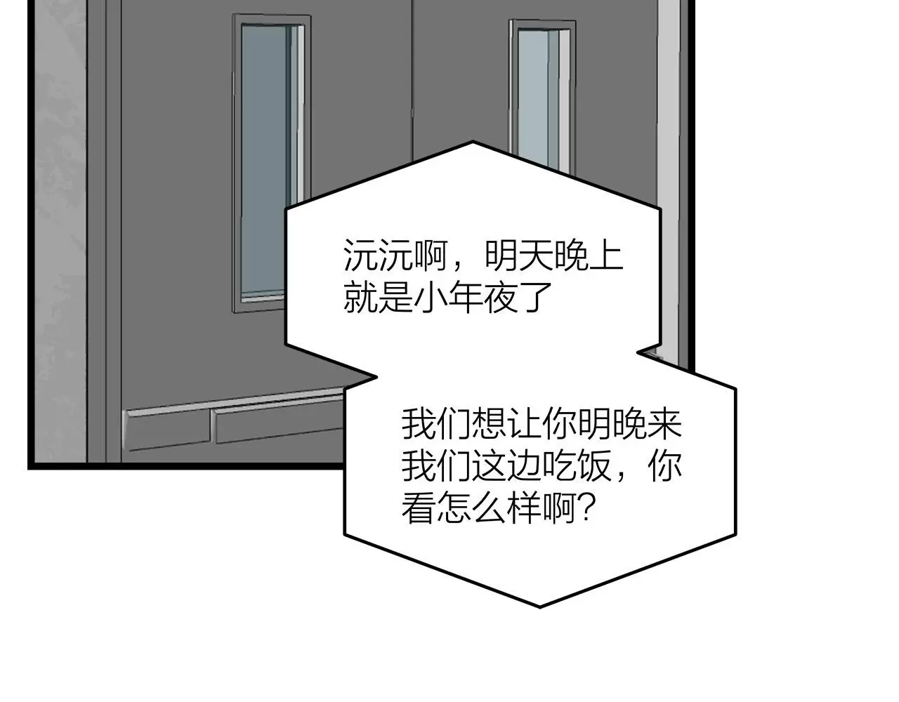 第71话 破冰or决裂？12