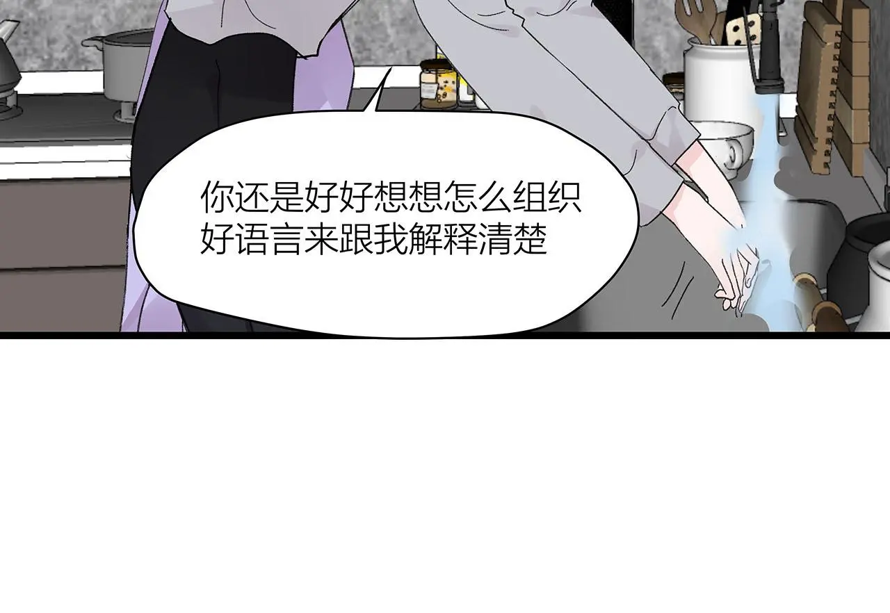 第72话 相信我好吗？59