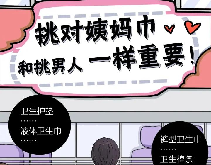 第18话  神展开的约会5