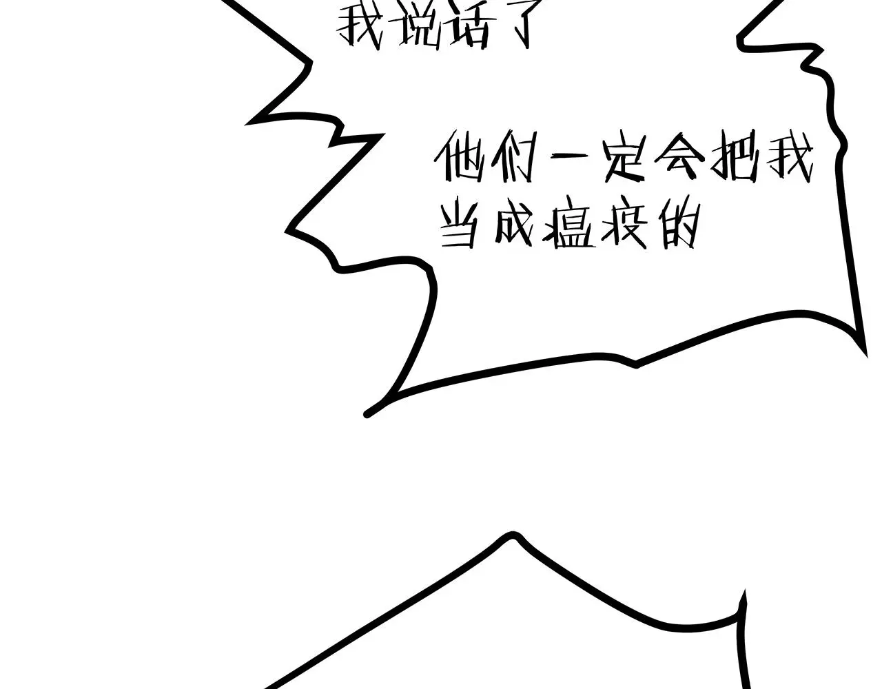番外 贺医生的独白238