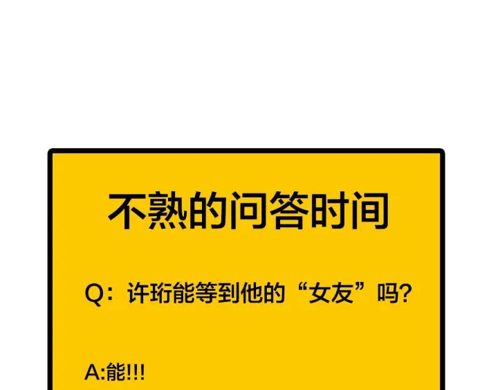第8话  等你77