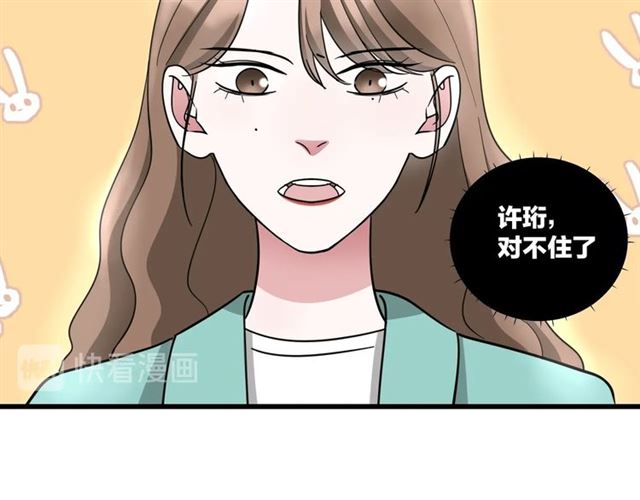 第38话  悲伤男主57