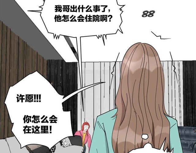 第40话  差点又暴露17
