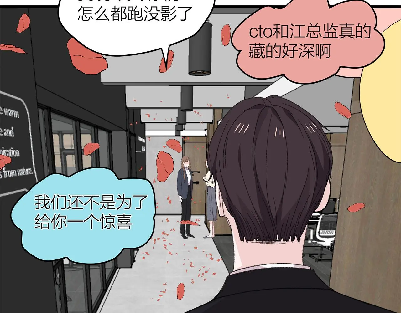 第77话 完结上篇之求婚113