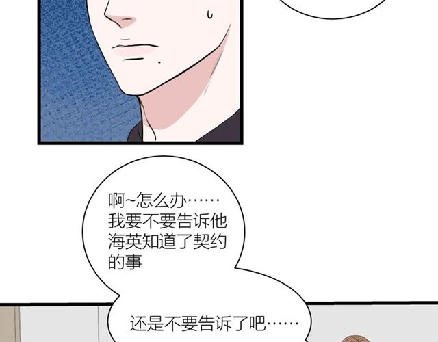 第35话  恋爱？不可能的！34