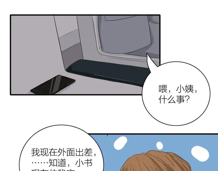 第10话  两个人的出差50