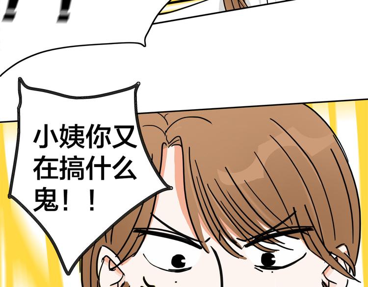 第1话  急求逃避相亲的方法67