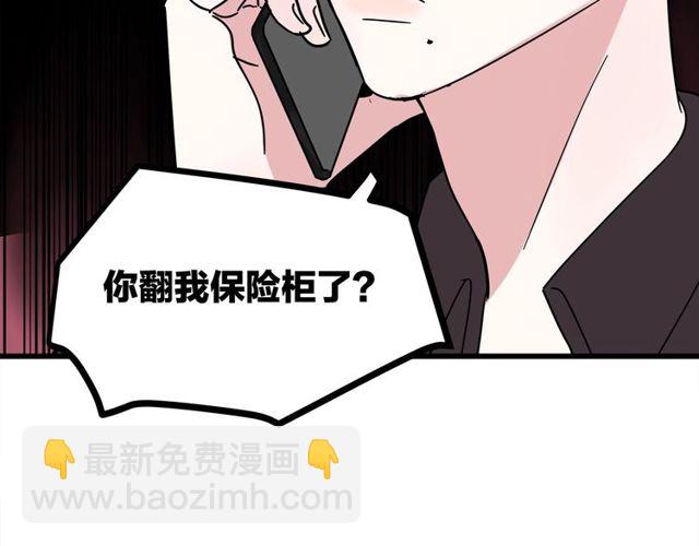 第37话  关系曝光？！52
