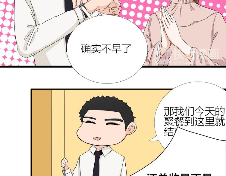 第6话  过去的恋人26