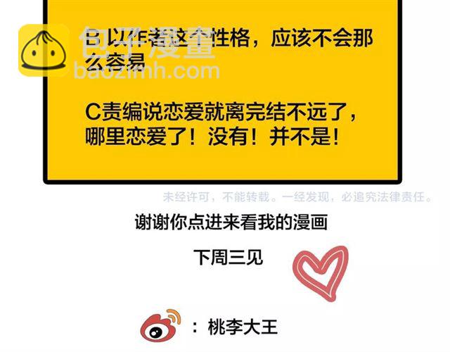 第31话  诶~你家很不错哦79