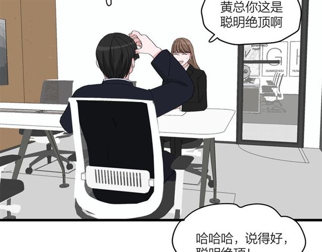 第45话  秃头情侣22