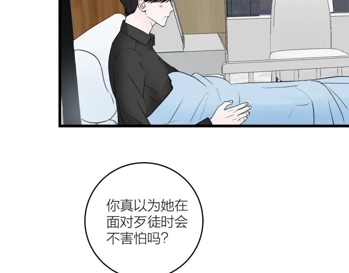 第29话  病房修罗场31