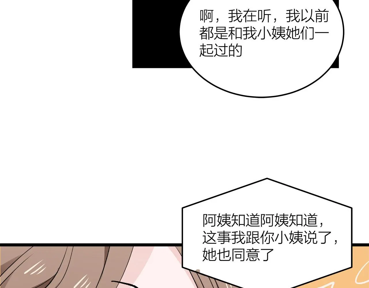 第71话 破冰or决裂？15
