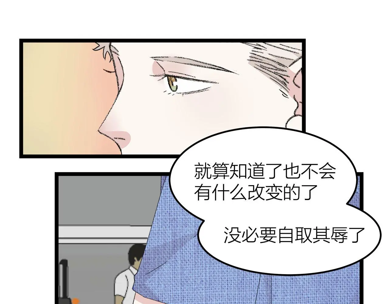 第76话 无法说出的话18