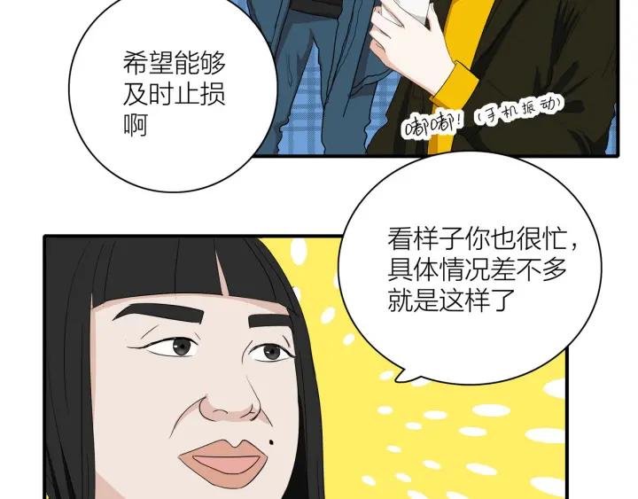 第8话  等你53