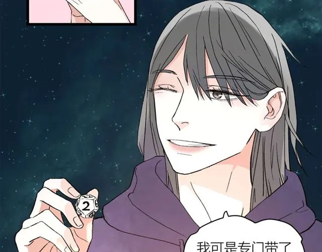 第57话 真心话大冒险10