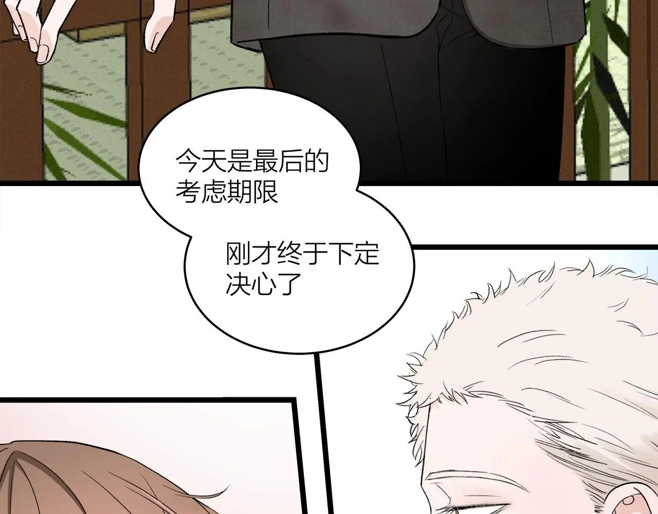 第67话 绮怀15