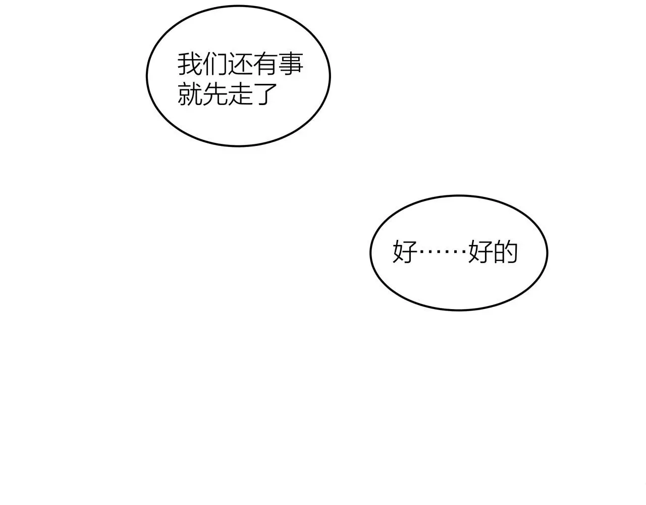 第63话 达成共识？67